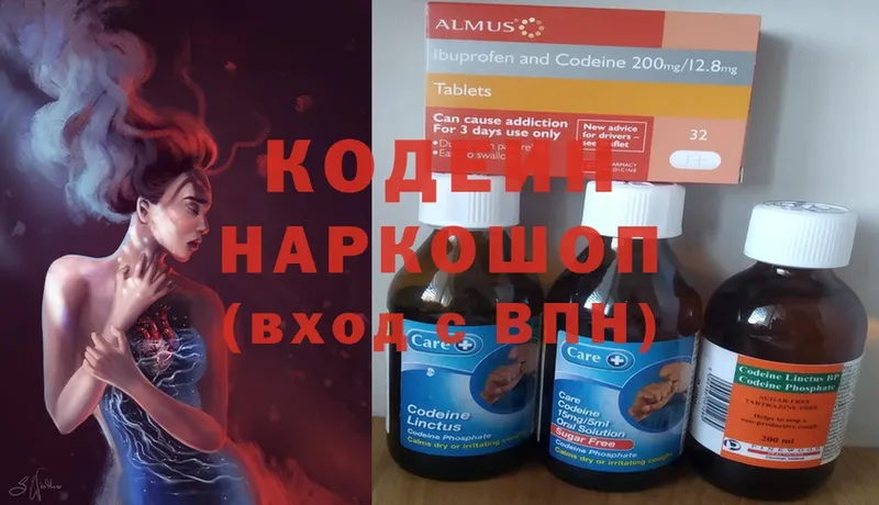 omg ссылка  Орлов  shop состав  Кодеин напиток Lean (лин) 