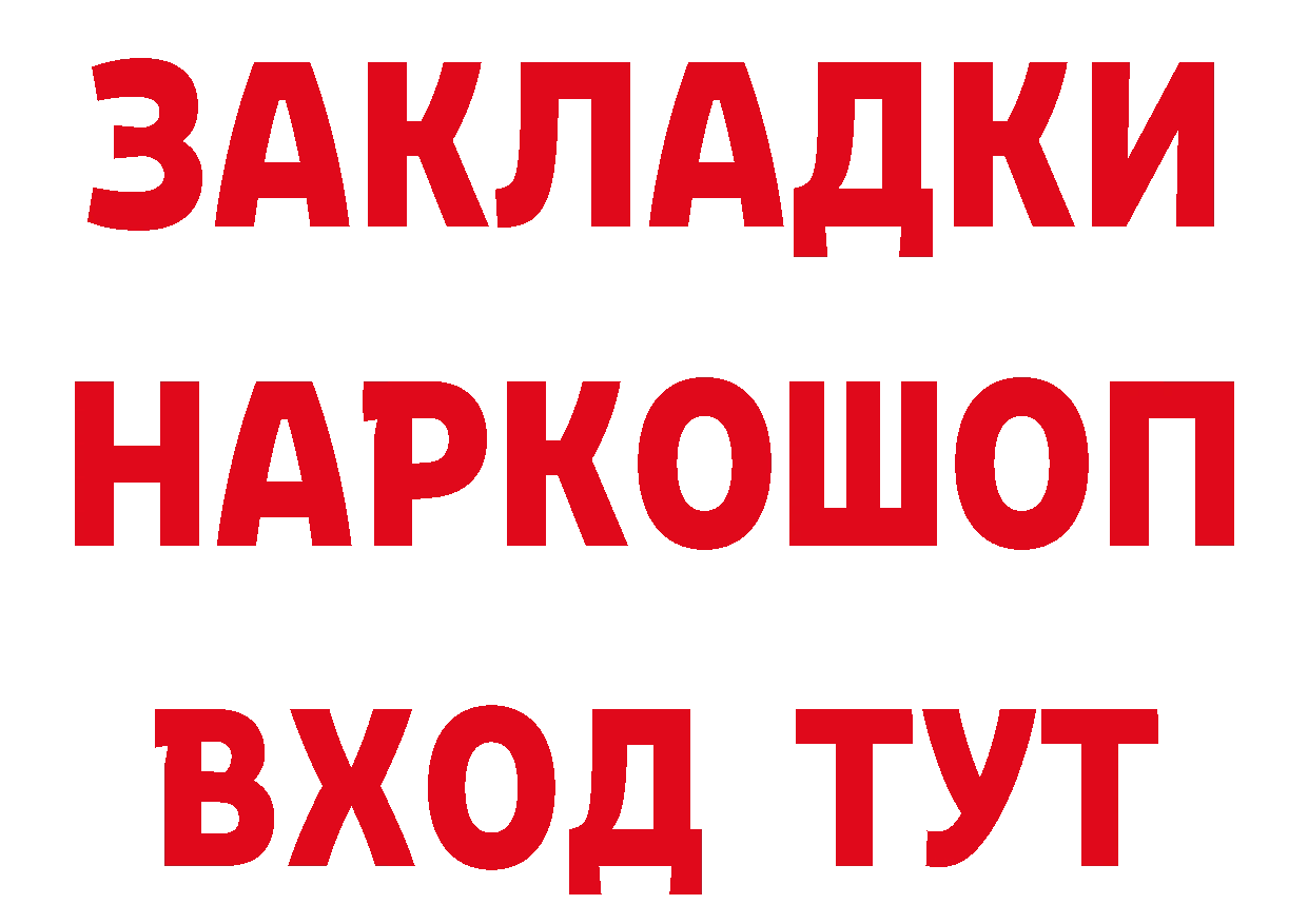 БУТИРАТ буратино ТОР маркетплейс mega Орлов